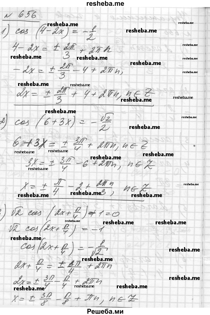     ГДЗ (Решебник №1) по
    алгебре    10 класс
                Ш.А. Алимов
     /        упражнение № / 656
    (продолжение 2)
    