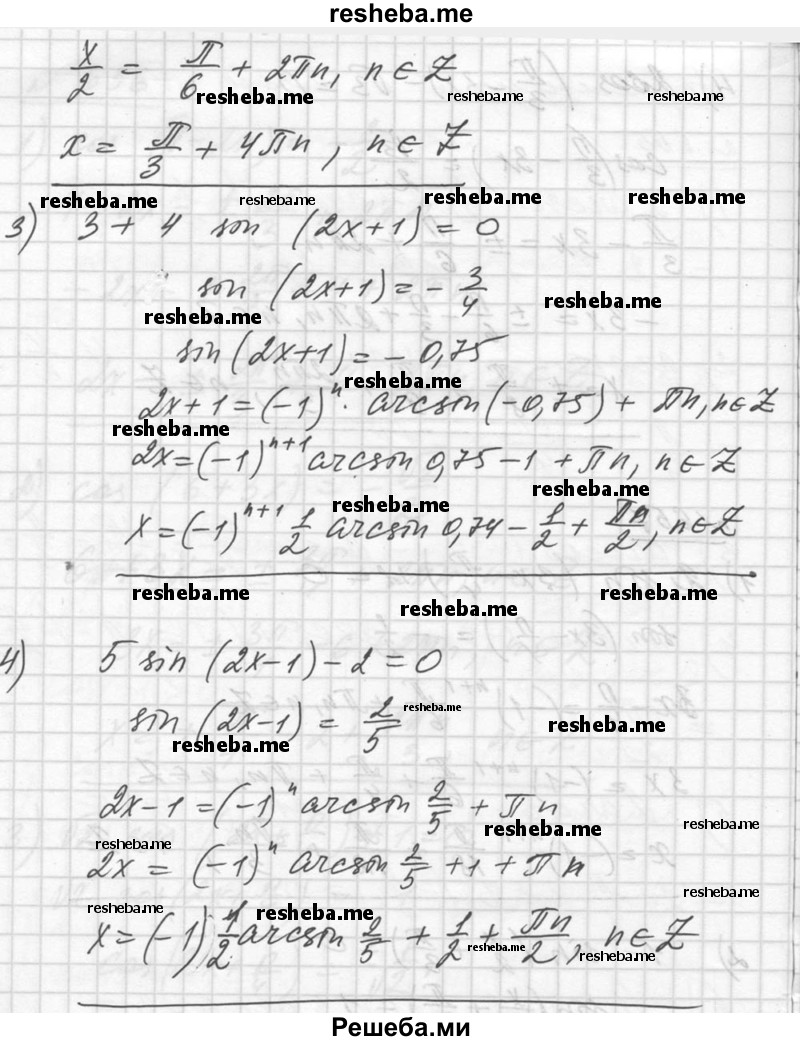     ГДЗ (Решебник №1) по
    алгебре    10 класс
                Ш.А. Алимов
     /        упражнение № / 657
    (продолжение 3)
    