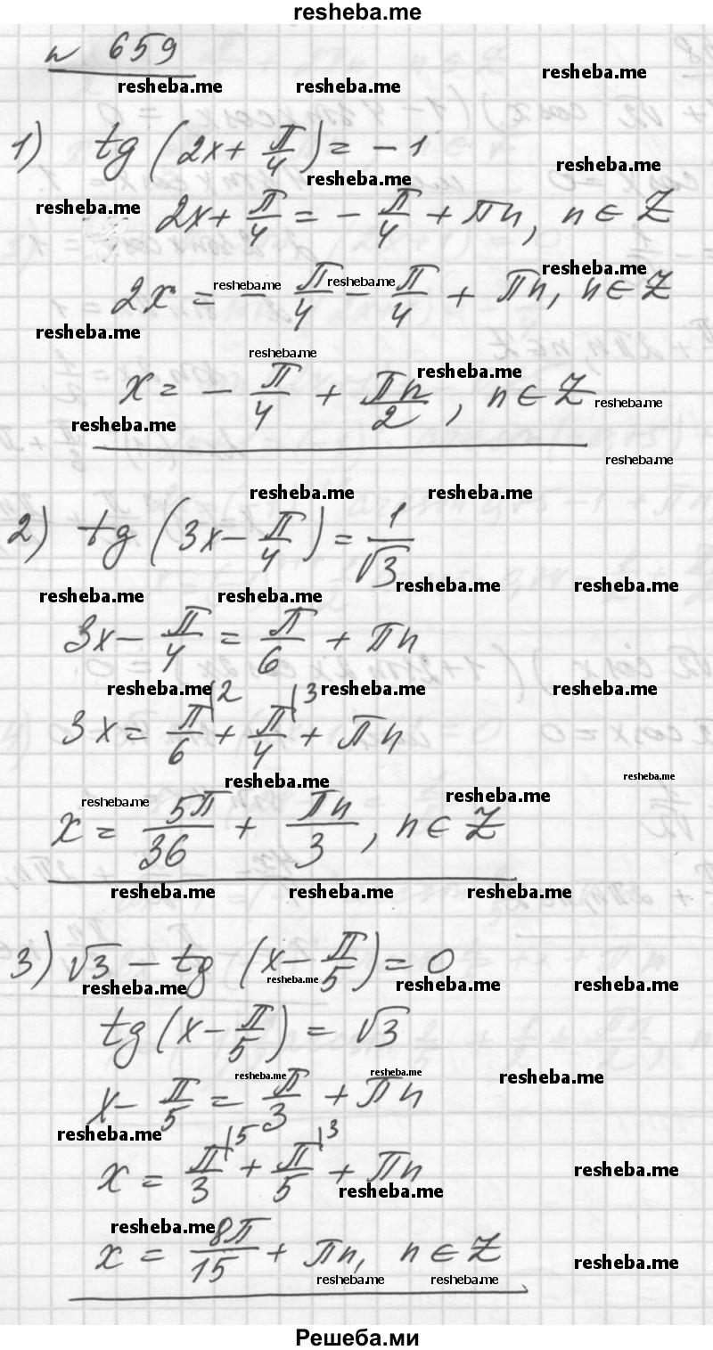     ГДЗ (Решебник №1) по
    алгебре    10 класс
                Ш.А. Алимов
     /        упражнение № / 659
    (продолжение 2)
    