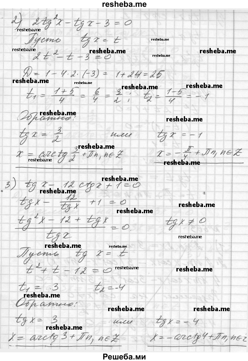     ГДЗ (Решебник №1) по
    алгебре    10 класс
                Ш.А. Алимов
     /        упражнение № / 662
    (продолжение 3)
    