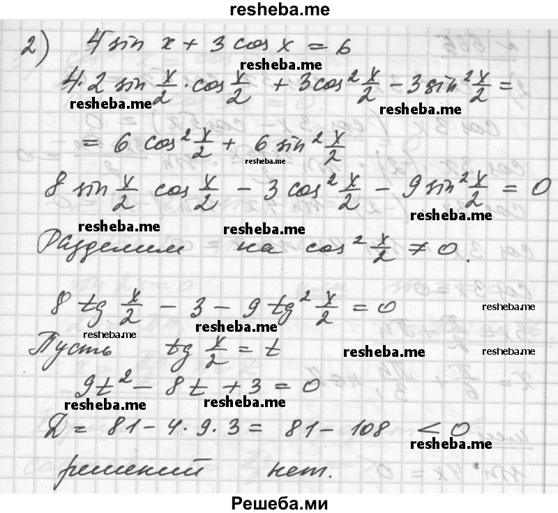     ГДЗ (Решебник №1) по
    алгебре    10 класс
                Ш.А. Алимов
     /        упражнение № / 664
    (продолжение 3)
    