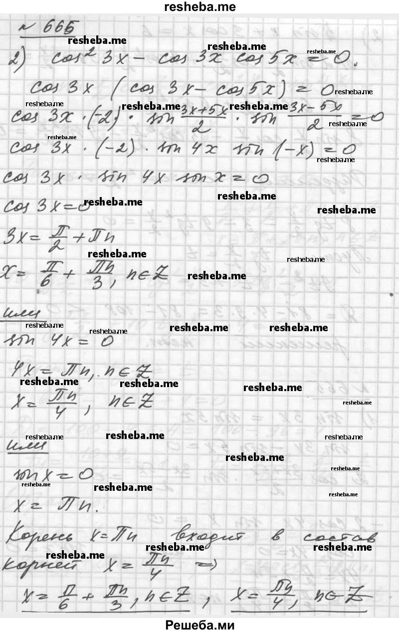     ГДЗ (Решебник №1) по
    алгебре    10 класс
                Ш.А. Алимов
     /        упражнение № / 665
    (продолжение 3)
    