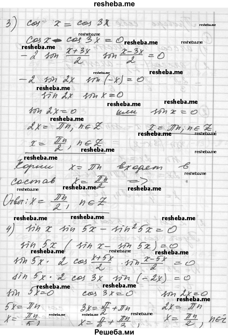     ГДЗ (Решебник №1) по
    алгебре    10 класс
                Ш.А. Алимов
     /        упражнение № / 665
    (продолжение 4)
    