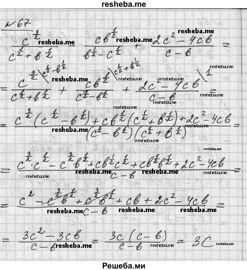     ГДЗ (Решебник №1) по
    алгебре    10 класс
                Ш.А. Алимов
     /        упражнение № / 67
    (продолжение 2)
    