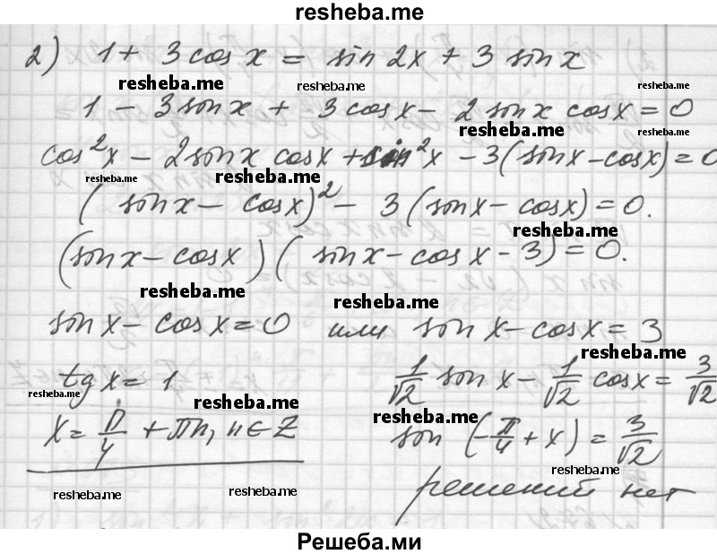     ГДЗ (Решебник №1) по
    алгебре    10 класс
                Ш.А. Алимов
     /        упражнение № / 670
    (продолжение 3)
    