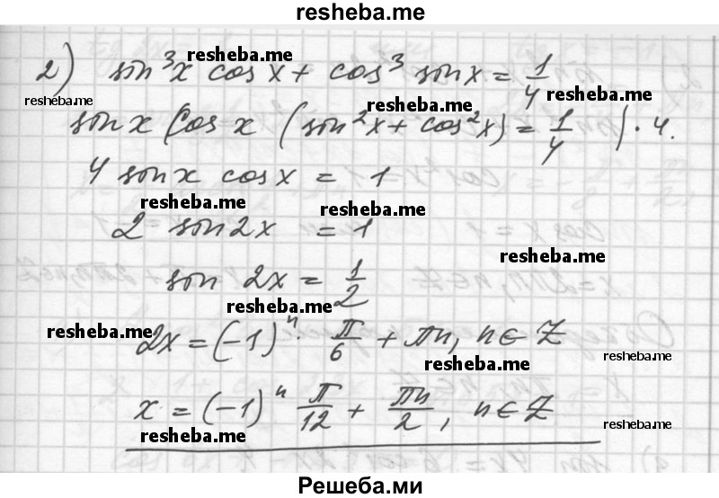     ГДЗ (Решебник №1) по
    алгебре    10 класс
                Ш.А. Алимов
     /        упражнение № / 672
    (продолжение 3)
    