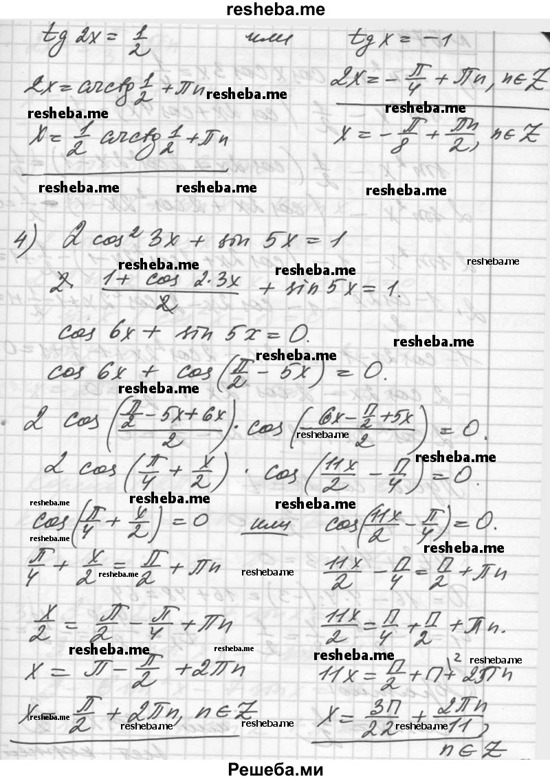     ГДЗ (Решебник №1) по
    алгебре    10 класс
                Ш.А. Алимов
     /        упражнение № / 673
    (продолжение 4)
    