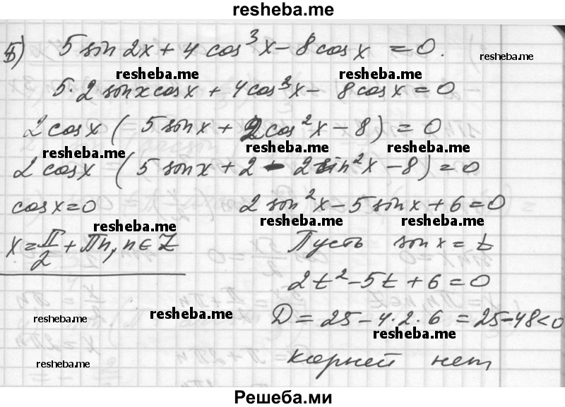     ГДЗ (Решебник №1) по
    алгебре    10 класс
                Ш.А. Алимов
     /        упражнение № / 674
    (продолжение 5)
    