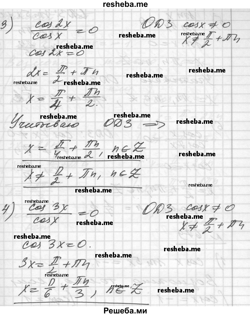     ГДЗ (Решебник №1) по
    алгебре    10 класс
                Ш.А. Алимов
     /        упражнение № / 678
    (продолжение 3)
    