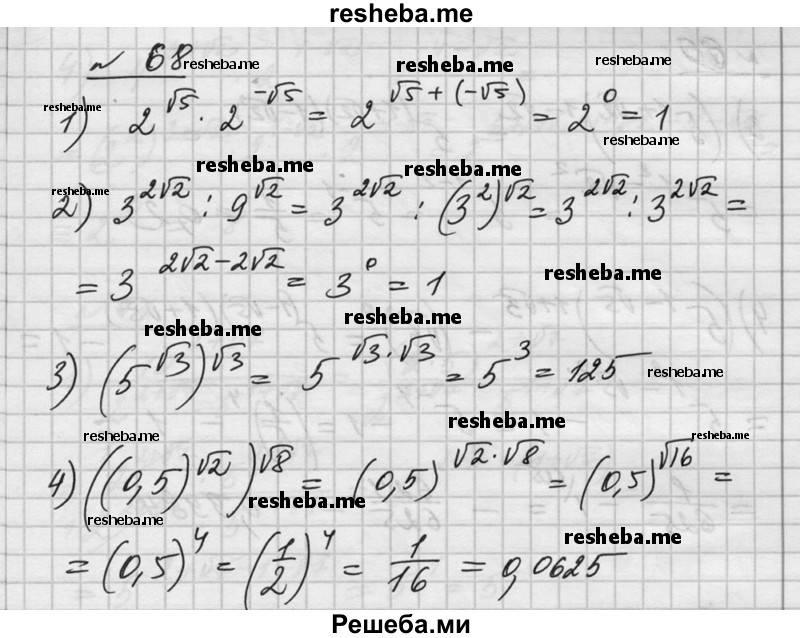     ГДЗ (Решебник №1) по
    алгебре    10 класс
                Ш.А. Алимов
     /        упражнение № / 68
    (продолжение 2)
    