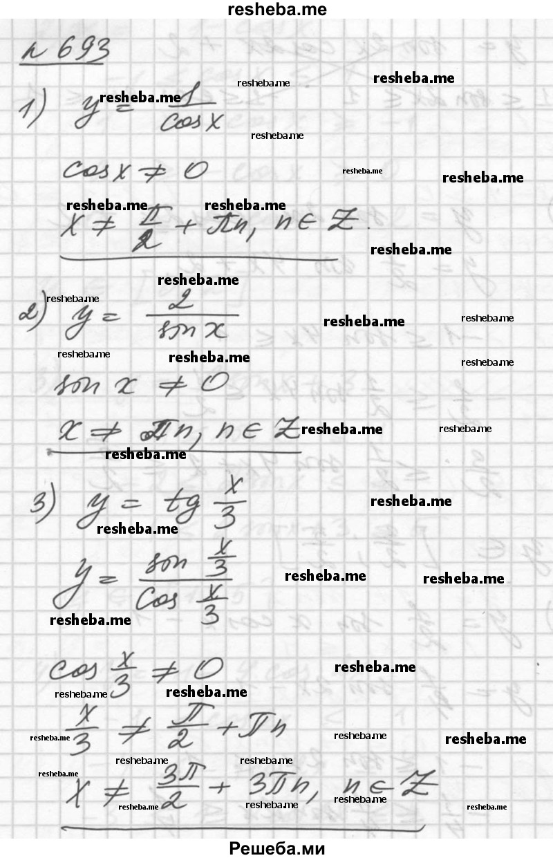     ГДЗ (Решебник №1) по
    алгебре    10 класс
                Ш.А. Алимов
     /        упражнение № / 693
    (продолжение 2)
    