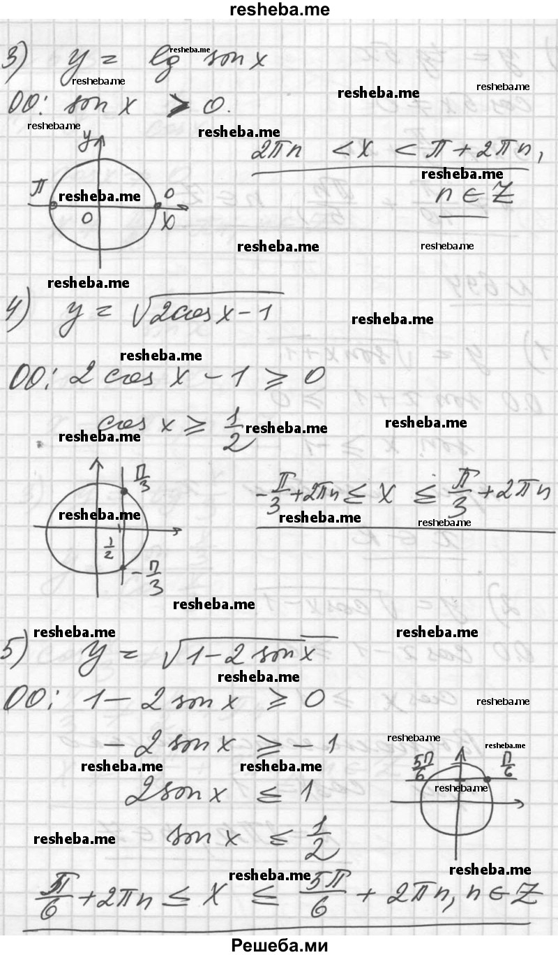     ГДЗ (Решебник №1) по
    алгебре    10 класс
                Ш.А. Алимов
     /        упражнение № / 694
    (продолжение 3)
    
