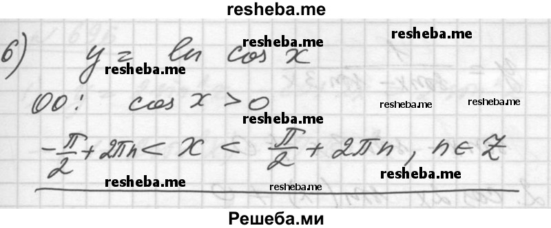     ГДЗ (Решебник №1) по
    алгебре    10 класс
                Ш.А. Алимов
     /        упражнение № / 694
    (продолжение 4)
    