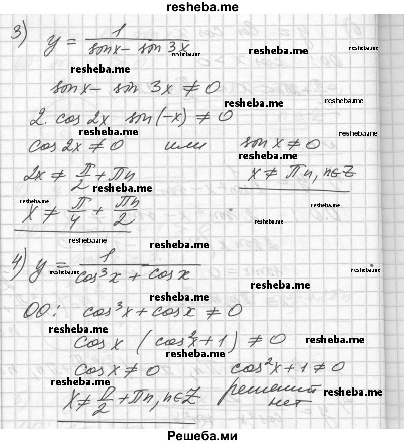     ГДЗ (Решебник №1) по
    алгебре    10 класс
                Ш.А. Алимов
     /        упражнение № / 695
    (продолжение 3)
    