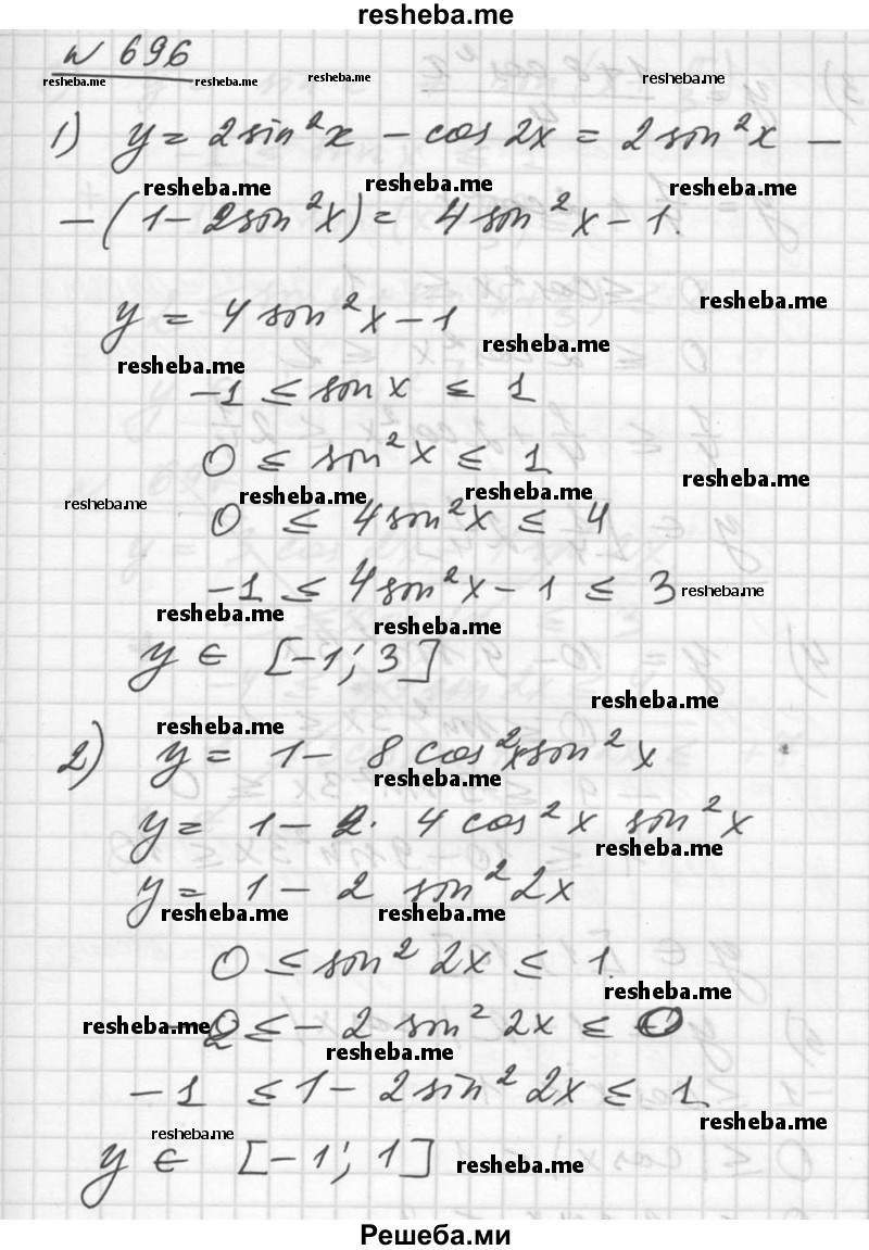     ГДЗ (Решебник №1) по
    алгебре    10 класс
                Ш.А. Алимов
     /        упражнение № / 696
    (продолжение 2)
    