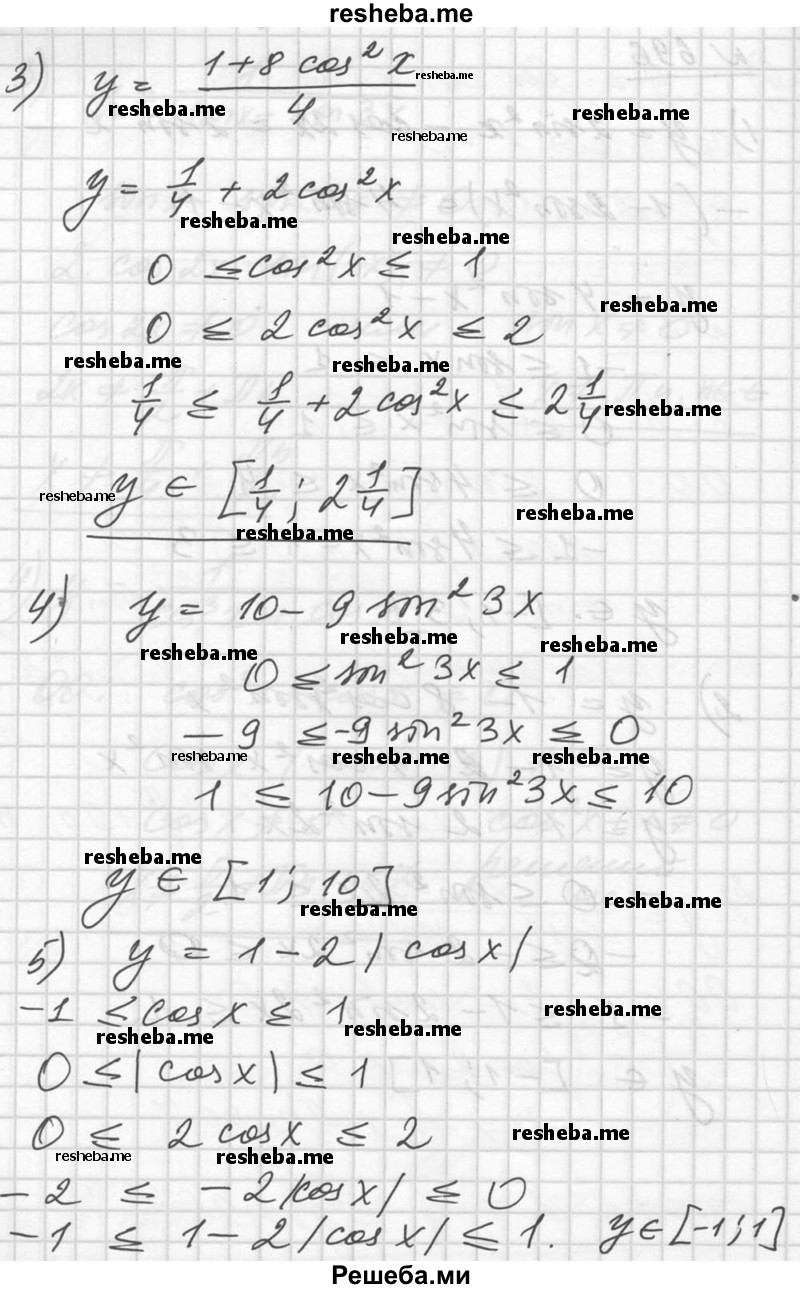     ГДЗ (Решебник №1) по
    алгебре    10 класс
                Ш.А. Алимов
     /        упражнение № / 696
    (продолжение 3)
    