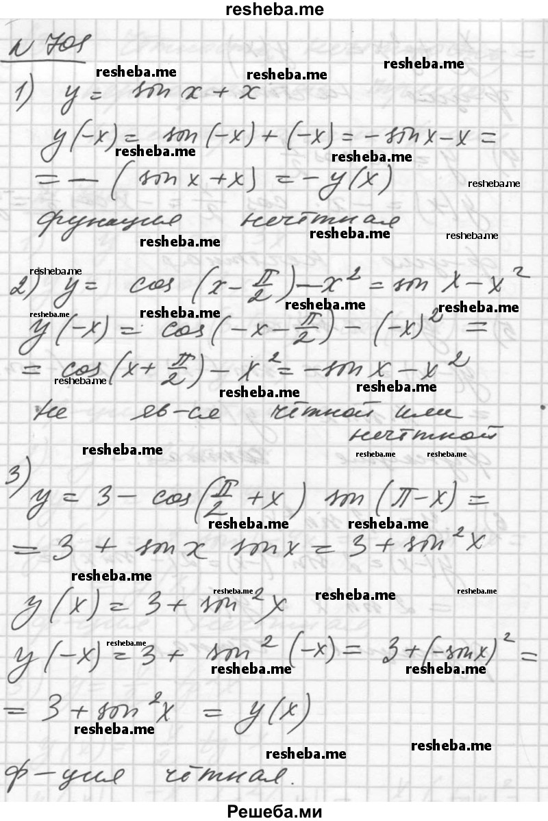     ГДЗ (Решебник №1) по
    алгебре    10 класс
                Ш.А. Алимов
     /        упражнение № / 701
    (продолжение 2)
    