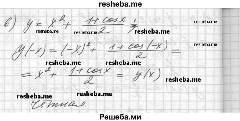     ГДЗ (Решебник №1) по
    алгебре    10 класс
                Ш.А. Алимов
     /        упражнение № / 701
    (продолжение 4)
    