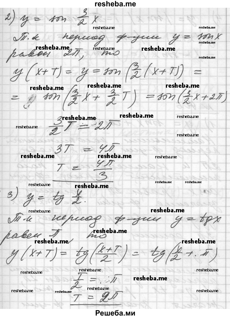     ГДЗ (Решебник №1) по
    алгебре    10 класс
                Ш.А. Алимов
     /        упражнение № / 705
    (продолжение 3)
    