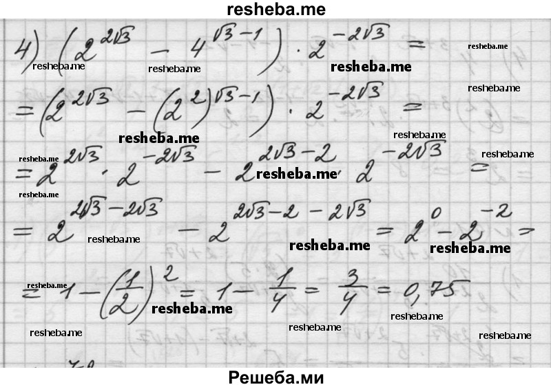     ГДЗ (Решебник №1) по
    алгебре    10 класс
                Ш.А. Алимов
     /        упражнение № / 71
    (продолжение 3)
    