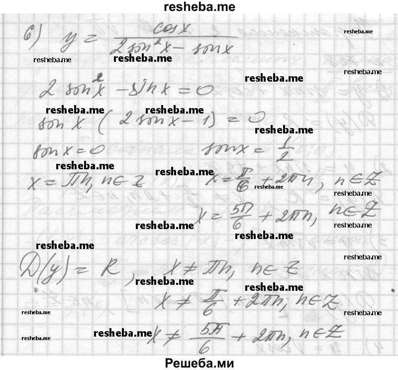 
    758. Найти область определения функции:
1) у = sin х + cos х;
2) у = sin х + tg х;
3) у = √sin х;
4) у = √cos х;
5) 2x/ 2 sin х -1;
6) cos x/ 2 sin^2 х - sin х.
