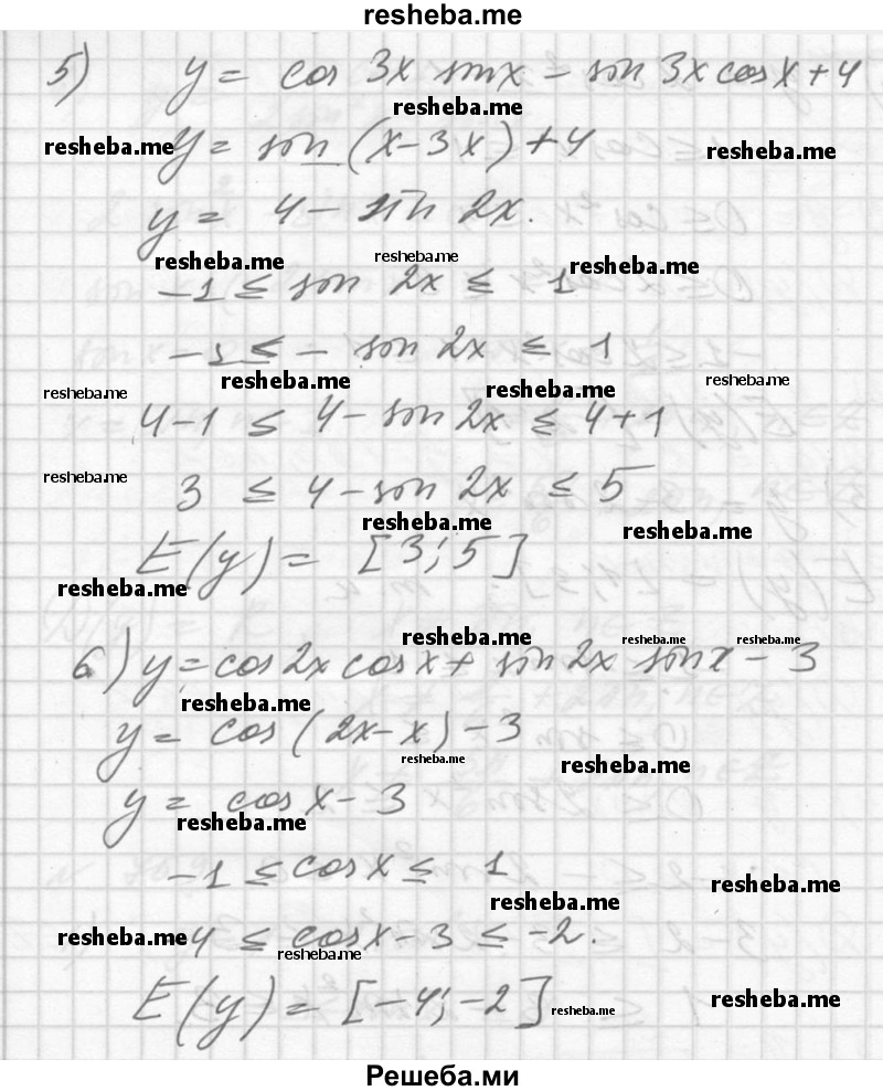     ГДЗ (Решебник №1) по
    алгебре    10 класс
                Ш.А. Алимов
     /        упражнение № / 759
    (продолжение 4)
    
