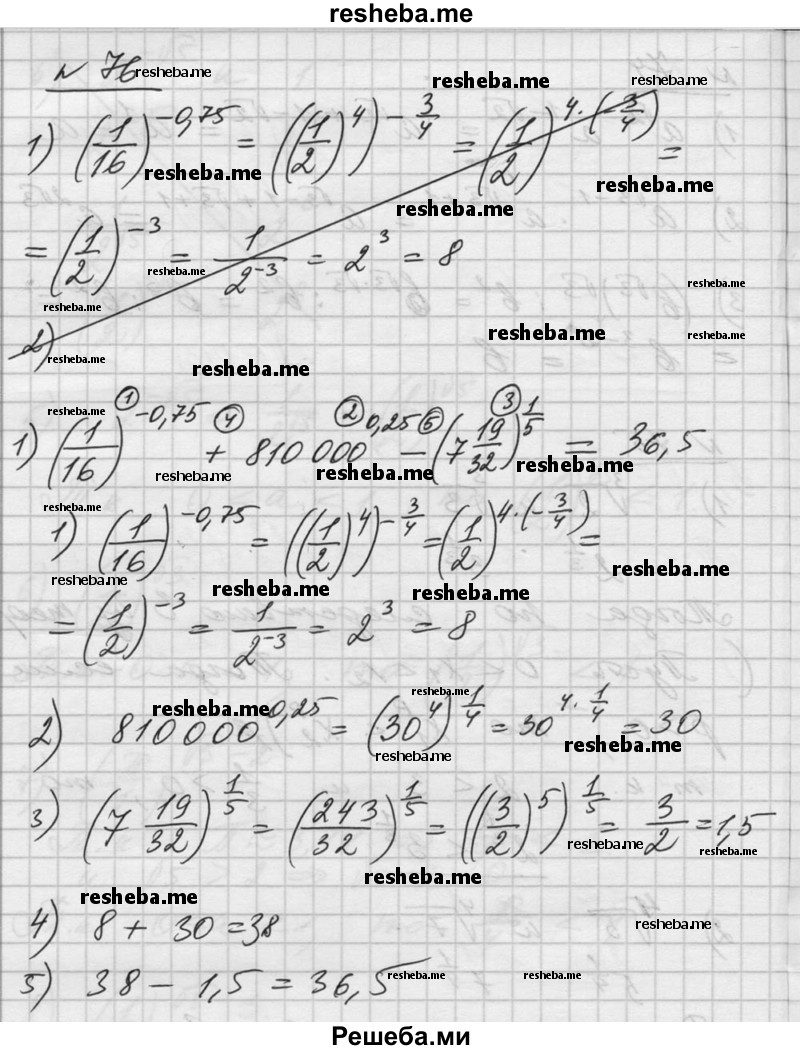     ГДЗ (Решебник №1) по
    алгебре    10 класс
                Ш.А. Алимов
     /        упражнение № / 76
    (продолжение 2)
    