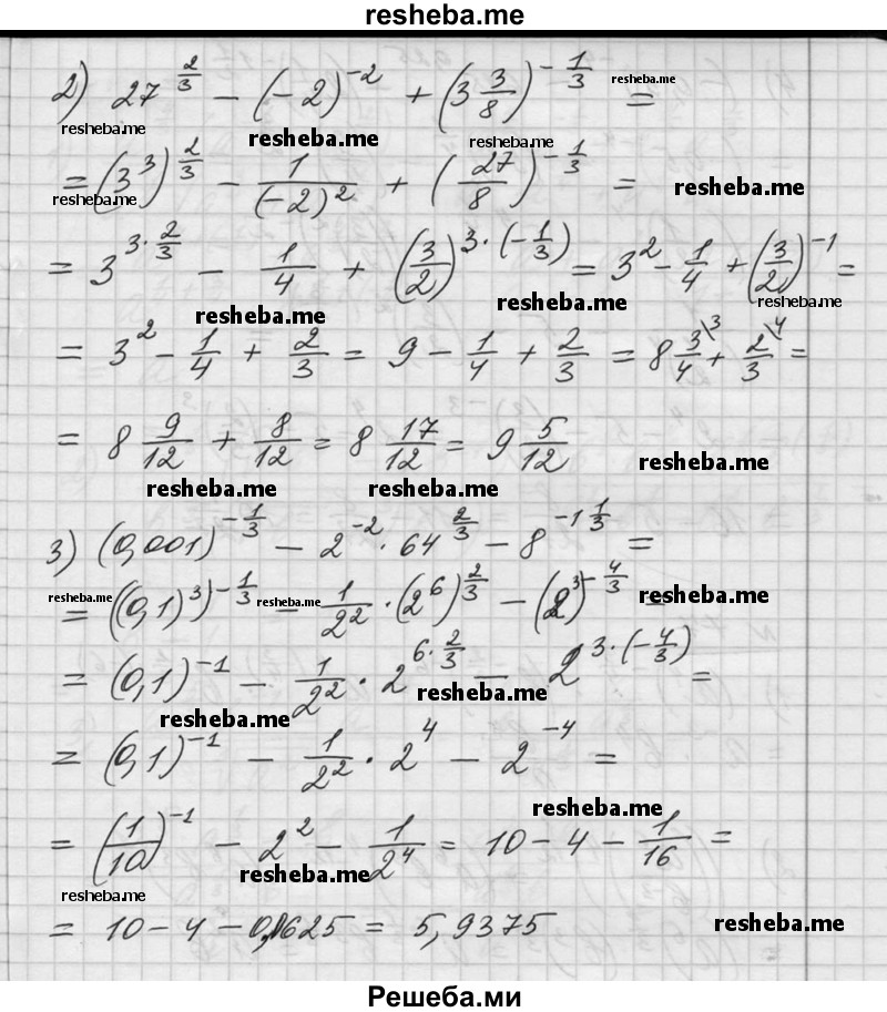     ГДЗ (Решебник №1) по
    алгебре    10 класс
                Ш.А. Алимов
     /        упражнение № / 76
    (продолжение 3)
    