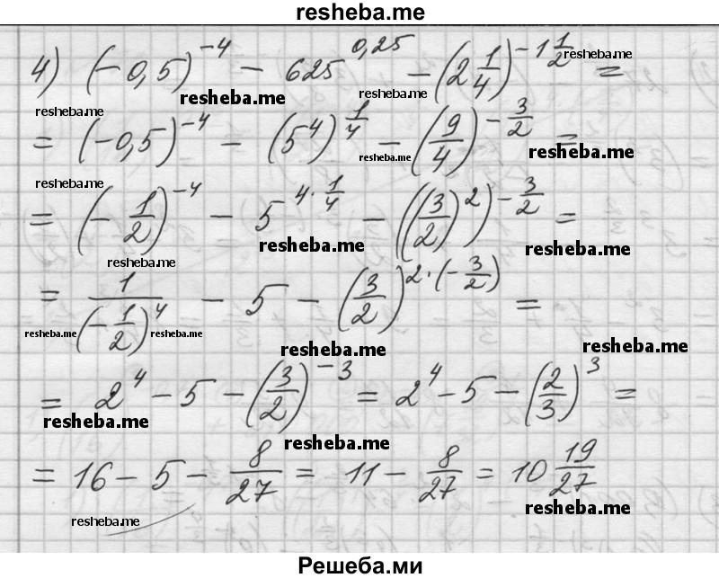     ГДЗ (Решебник №1) по
    алгебре    10 класс
                Ш.А. Алимов
     /        упражнение № / 76
    (продолжение 4)
    