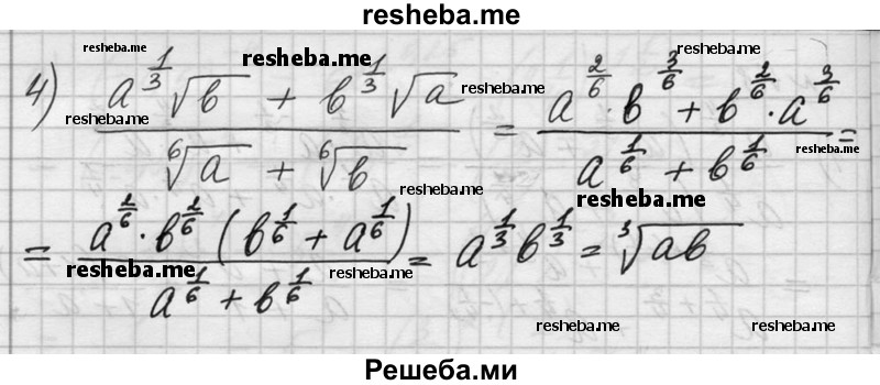     ГДЗ (Решебник №1) по
    алгебре    10 класс
                Ш.А. Алимов
     /        упражнение № / 78
    (продолжение 3)
    