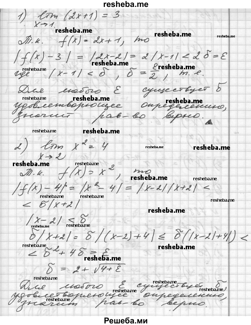     ГДЗ (Решебник №1) по
    алгебре    10 класс
                Ш.А. Алимов
     /        упражнение № / 786
    (продолжение 3)
    