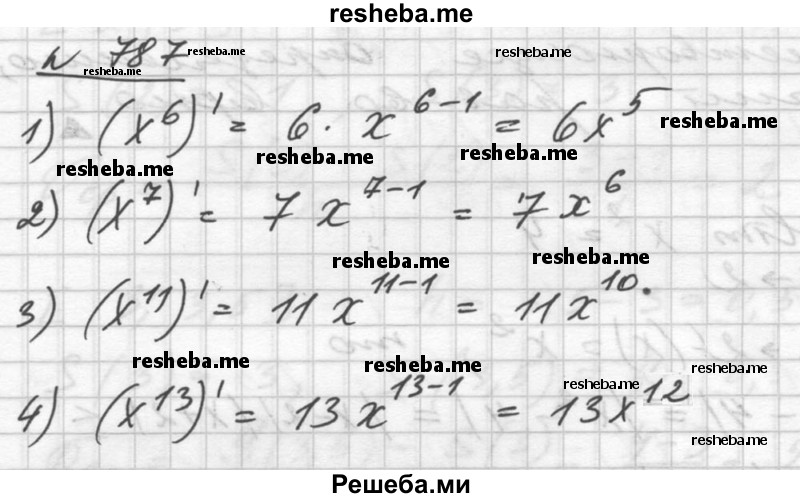     ГДЗ (Решебник №1) по
    алгебре    10 класс
                Ш.А. Алимов
     /        упражнение № / 787
    (продолжение 2)
    
