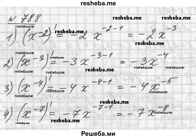     ГДЗ (Решебник №1) по
    алгебре    10 класс
                Ш.А. Алимов
     /        упражнение № / 788
    (продолжение 2)
    