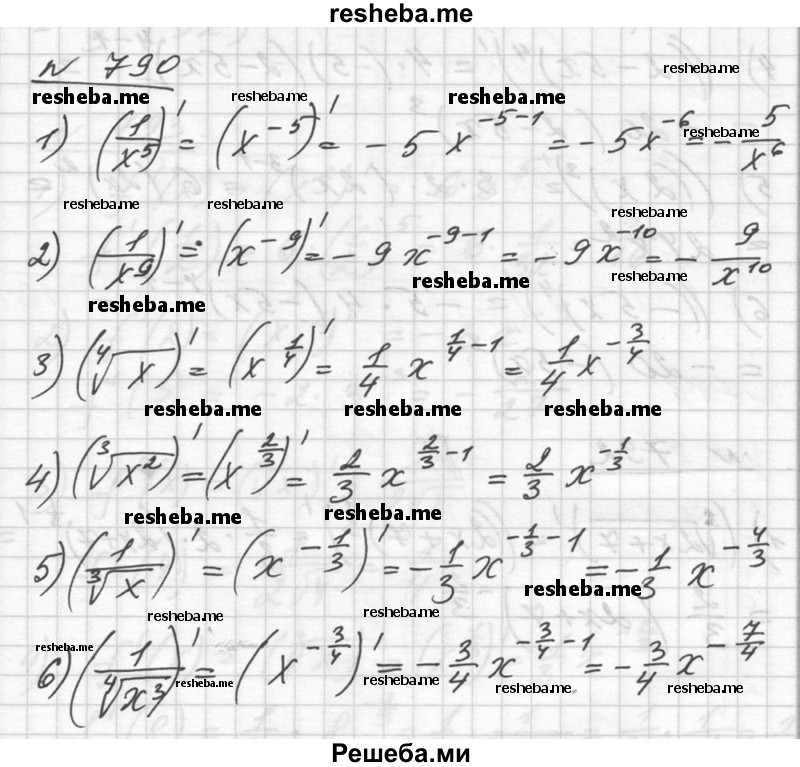     ГДЗ (Решебник №1) по
    алгебре    10 класс
                Ш.А. Алимов
     /        упражнение № / 790
    (продолжение 2)
    
