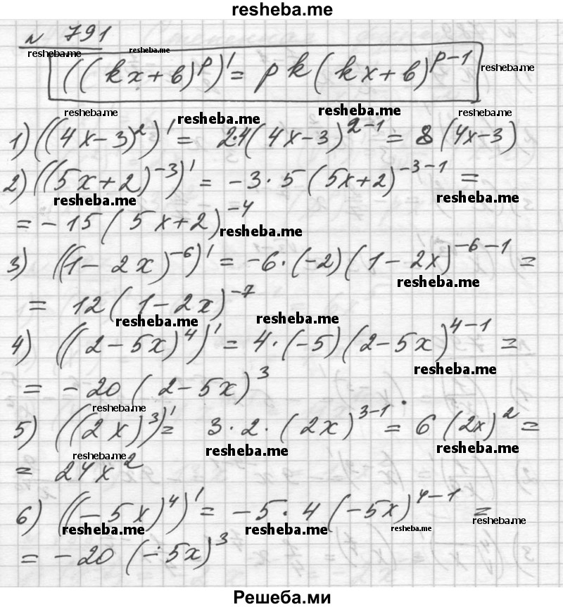     ГДЗ (Решебник №1) по
    алгебре    10 класс
                Ш.А. Алимов
     /        упражнение № / 791
    (продолжение 2)
    