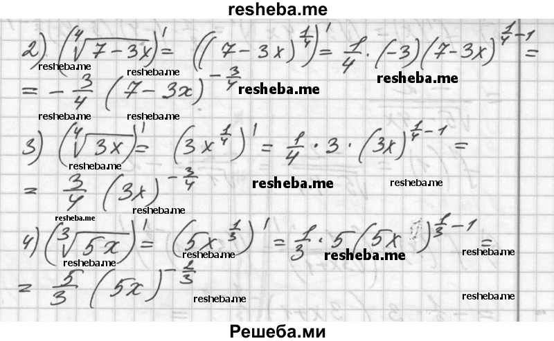     ГДЗ (Решебник №1) по
    алгебре    10 класс
                Ш.А. Алимов
     /        упражнение № / 792
    (продолжение 3)
    