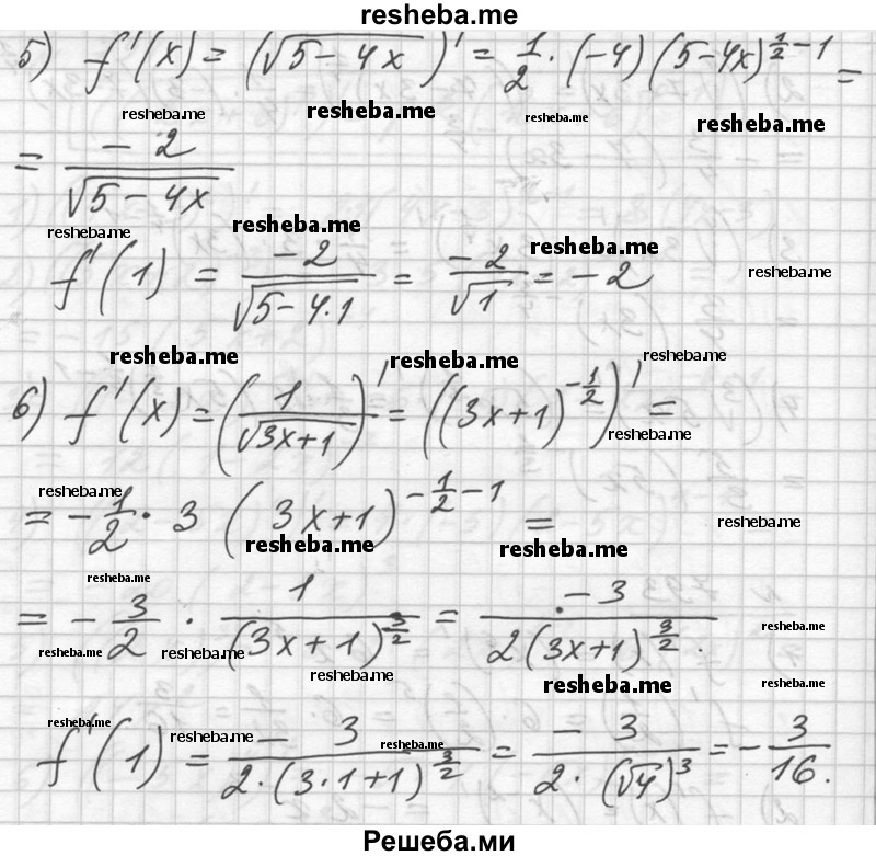     ГДЗ (Решебник №1) по
    алгебре    10 класс
                Ш.А. Алимов
     /        упражнение № / 793
    (продолжение 3)
    