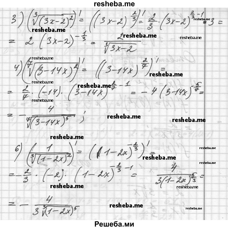     ГДЗ (Решебник №1) по
    алгебре    10 класс
                Ш.А. Алимов
     /        упражнение № / 796
    (продолжение 3)
    