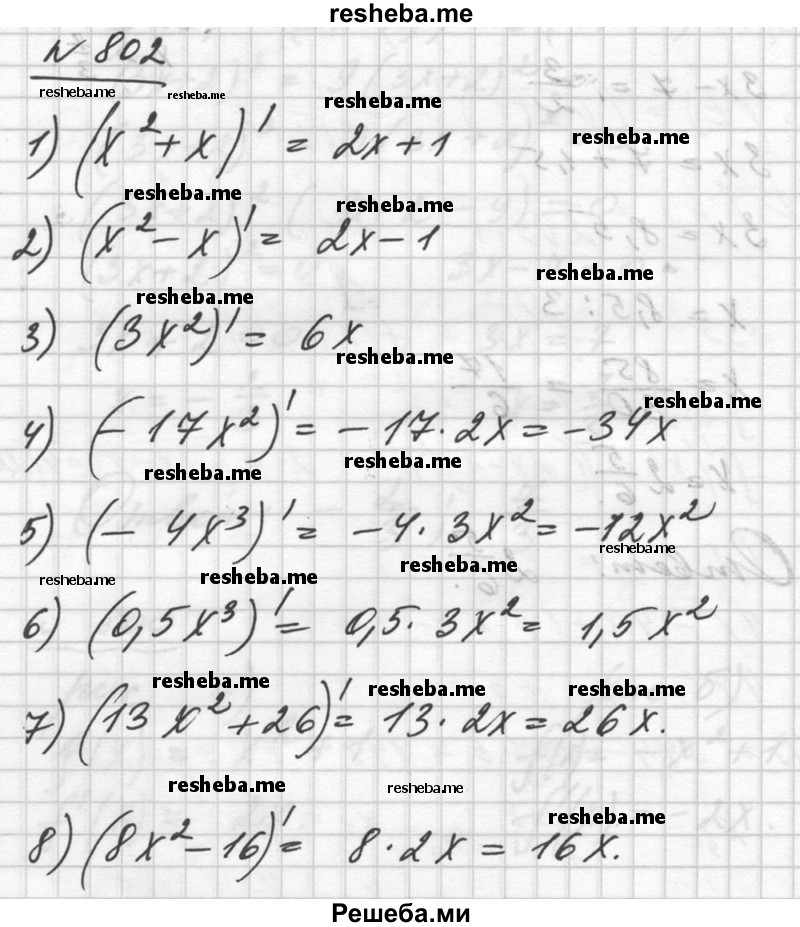     ГДЗ (Решебник №1) по
    алгебре    10 класс
                Ш.А. Алимов
     /        упражнение № / 802
    (продолжение 2)
    