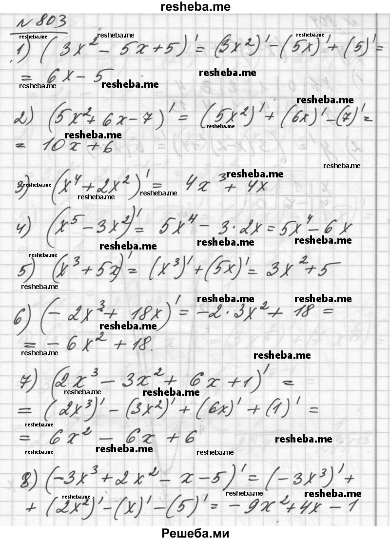    ГДЗ (Решебник №1) по
    алгебре    10 класс
                Ш.А. Алимов
     /        упражнение № / 803
    (продолжение 2)
    