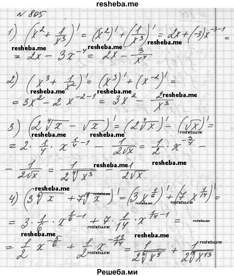     ГДЗ (Решебник №1) по
    алгебре    10 класс
                Ш.А. Алимов
     /        упражнение № / 805
    (продолжение 2)
    