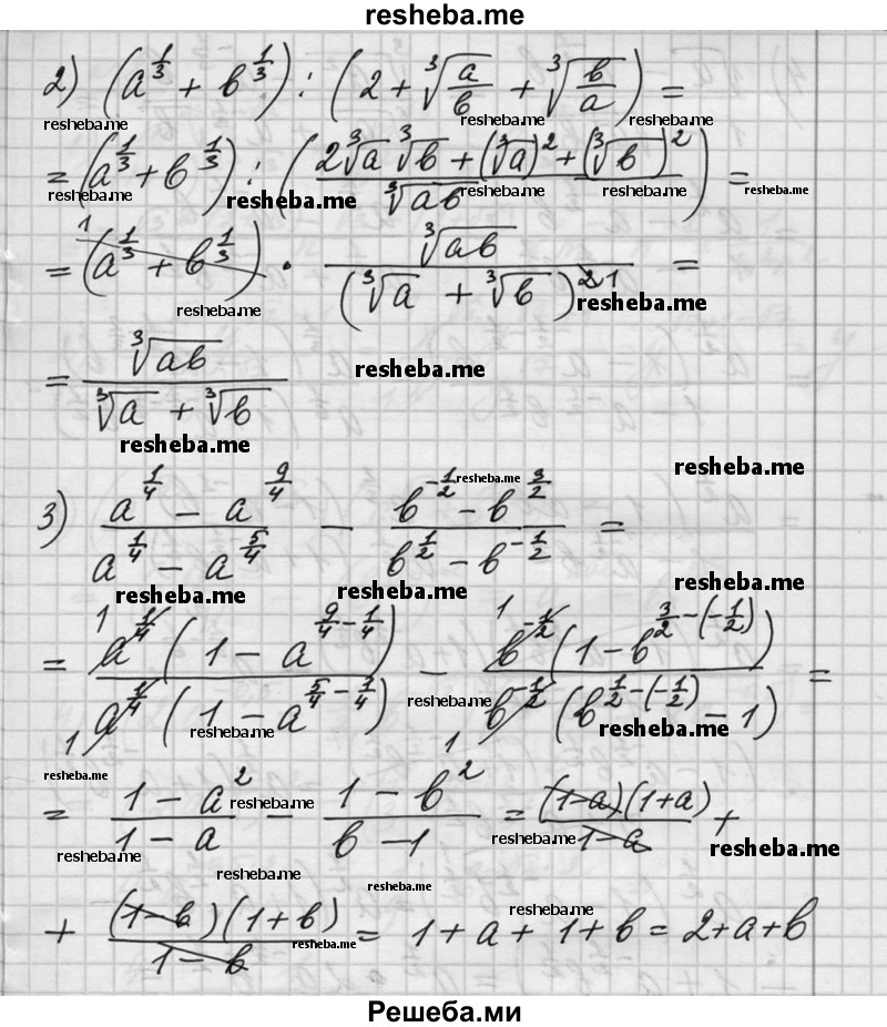     ГДЗ (Решебник №1) по
    алгебре    10 класс
                Ш.А. Алимов
     /        упражнение № / 81
    (продолжение 3)
    