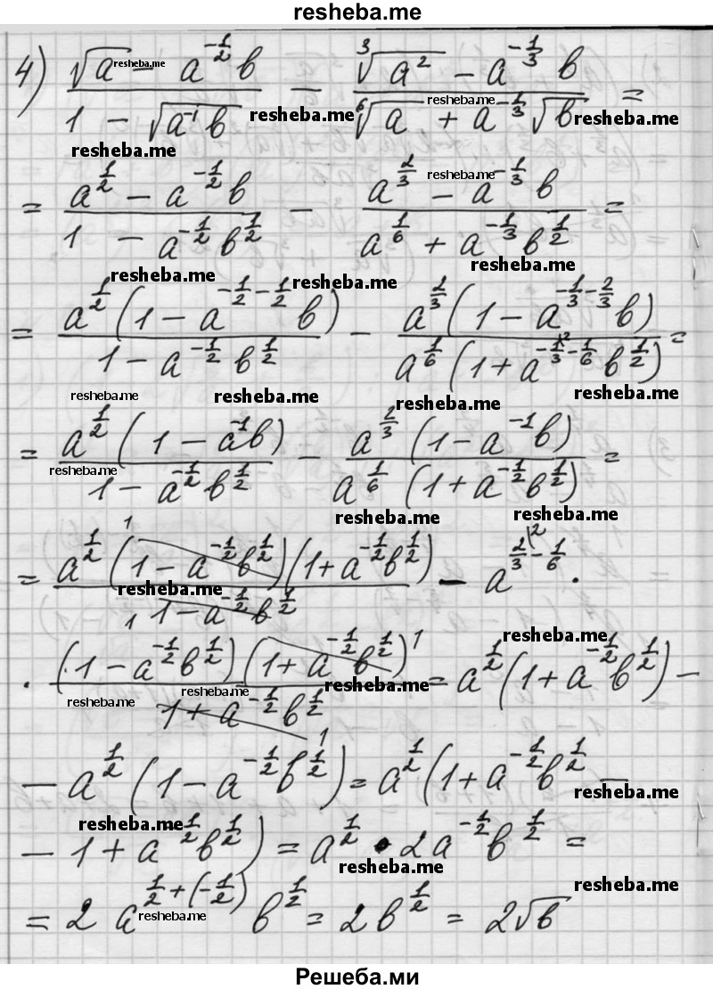     ГДЗ (Решебник №1) по
    алгебре    10 класс
                Ш.А. Алимов
     /        упражнение № / 81
    (продолжение 4)
    