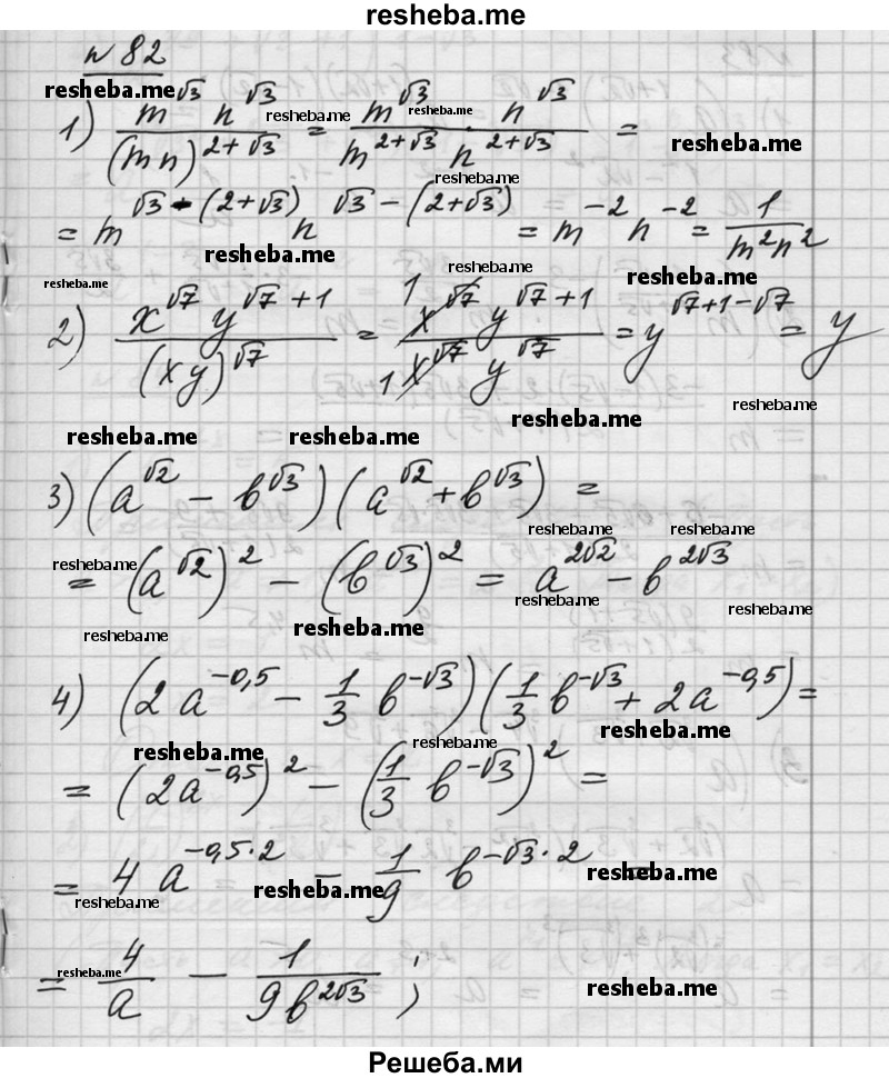     ГДЗ (Решебник №1) по
    алгебре    10 класс
                Ш.А. Алимов
     /        упражнение № / 82
    (продолжение 2)
    