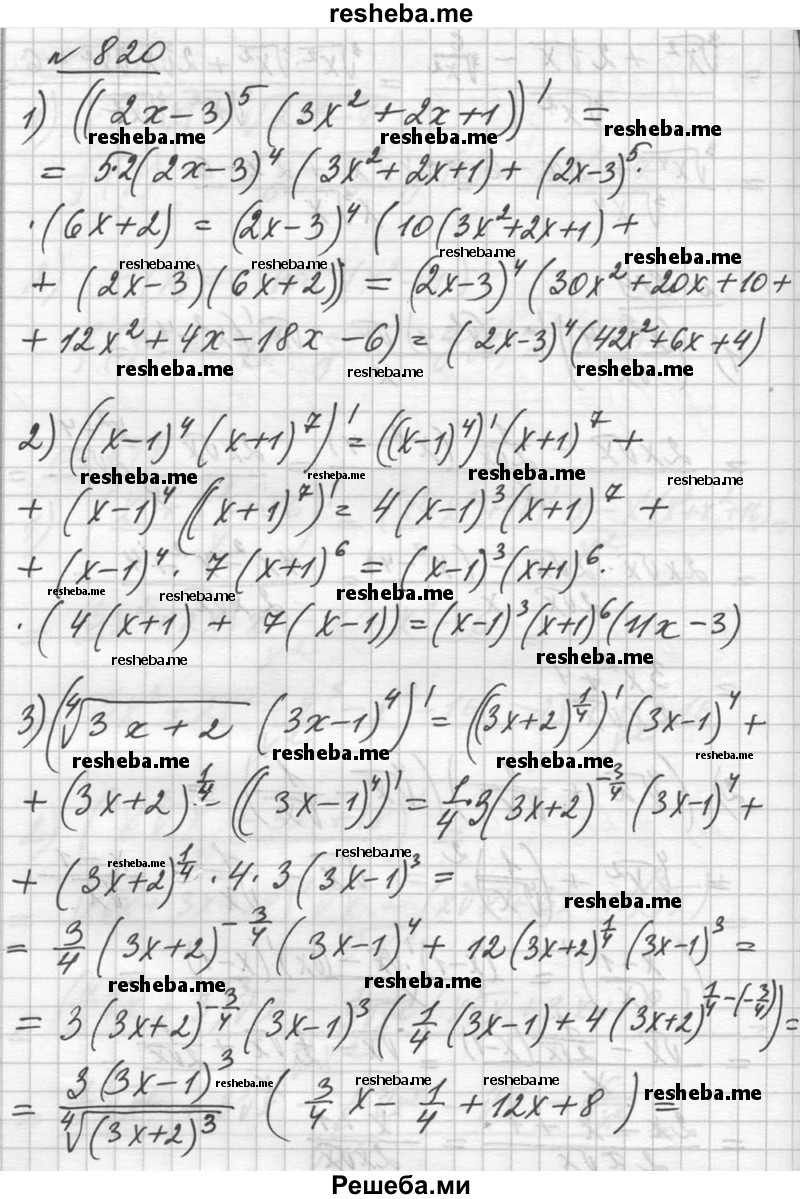     ГДЗ (Решебник №1) по
    алгебре    10 класс
                Ш.А. Алимов
     /        упражнение № / 820
    (продолжение 2)
    