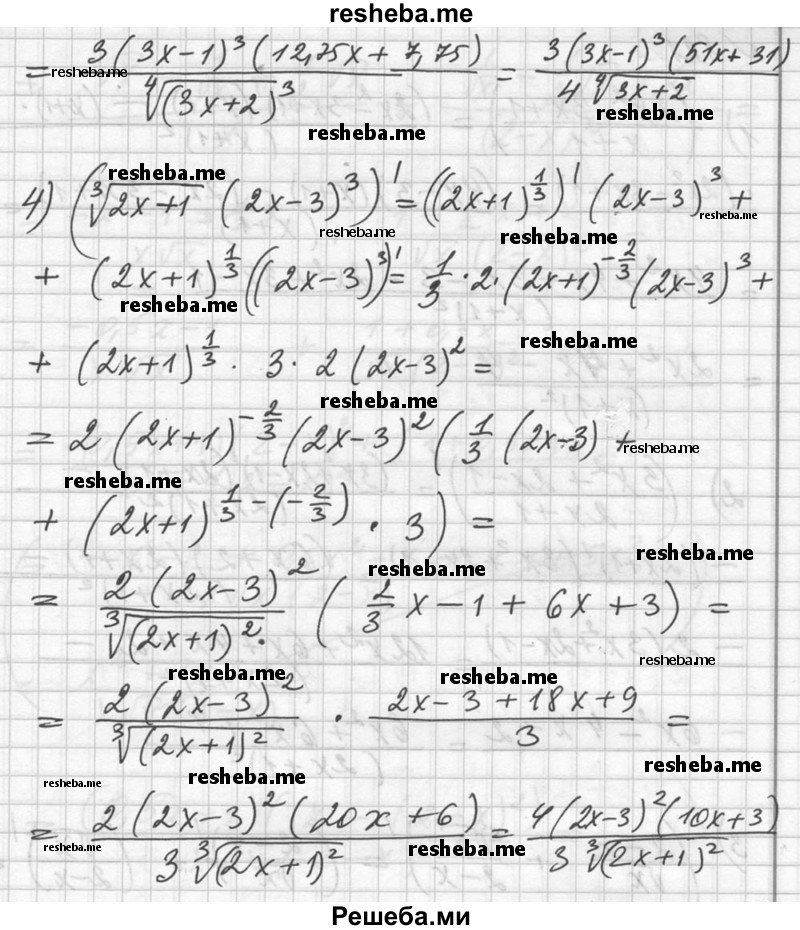     ГДЗ (Решебник №1) по
    алгебре    10 класс
                Ш.А. Алимов
     /        упражнение № / 820
    (продолжение 3)
    