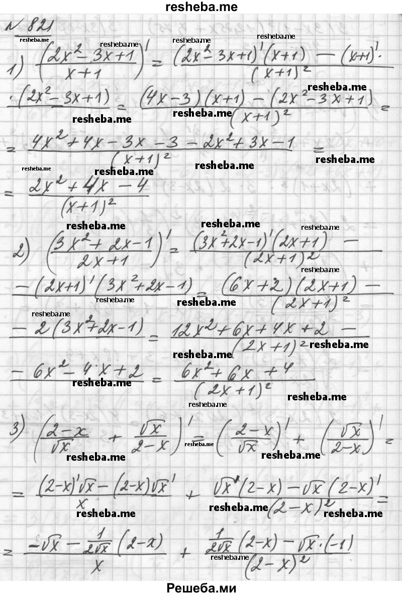     ГДЗ (Решебник №1) по
    алгебре    10 класс
                Ш.А. Алимов
     /        упражнение № / 821
    (продолжение 2)
    