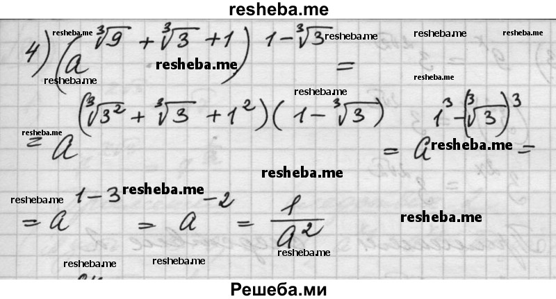     ГДЗ (Решебник №1) по
    алгебре    10 класс
                Ш.А. Алимов
     /        упражнение № / 83
    (продолжение 3)
    
