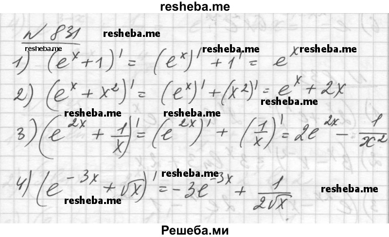     ГДЗ (Решебник №1) по
    алгебре    10 класс
                Ш.А. Алимов
     /        упражнение № / 831
    (продолжение 2)
    