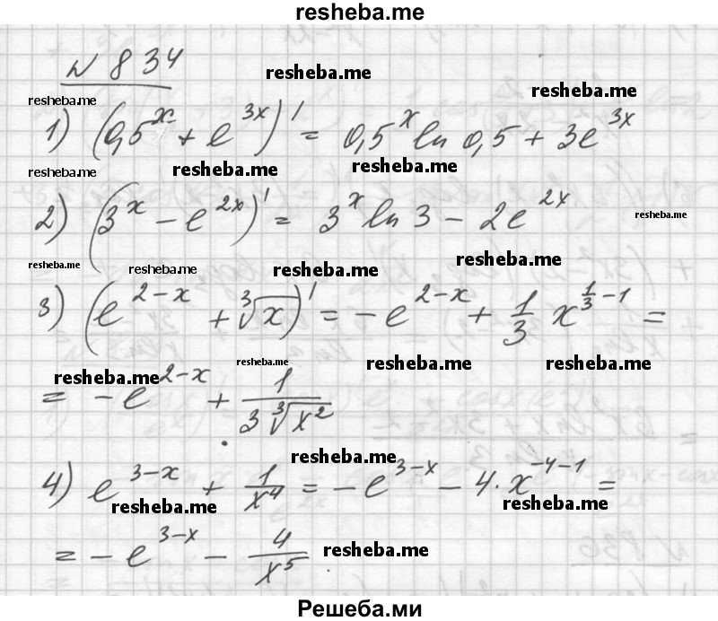     ГДЗ (Решебник №1) по
    алгебре    10 класс
                Ш.А. Алимов
     /        упражнение № / 834
    (продолжение 2)
    